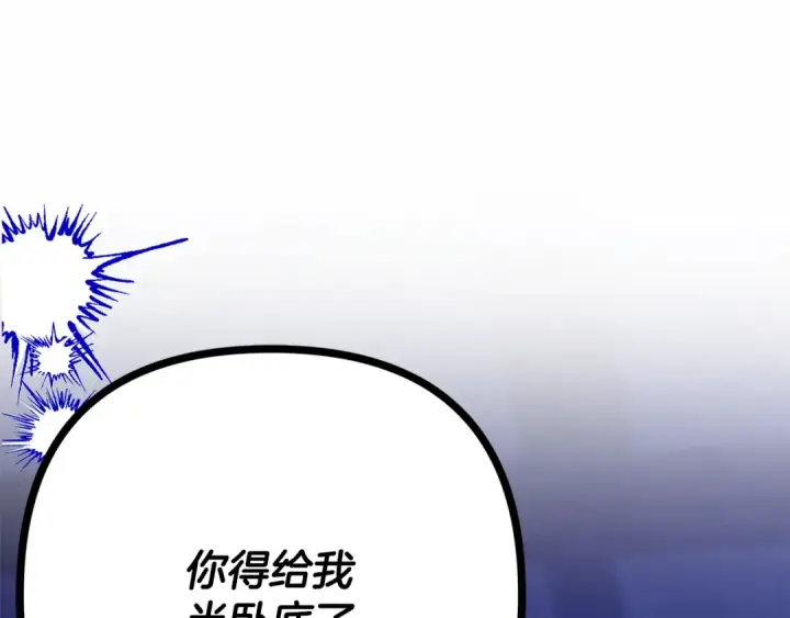 《掠夺婚姻》第68话 凯尼的复仇图5