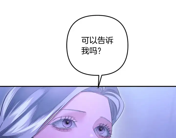 《掠夺婚姻》第68话 凯尼的复仇图50