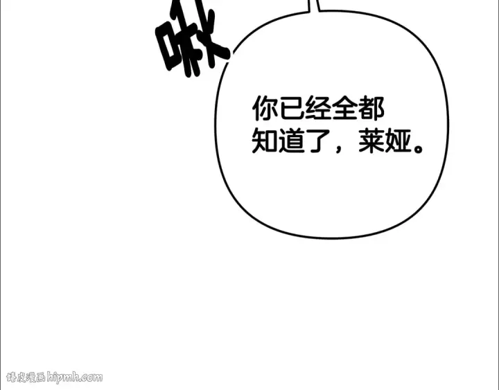 《掠夺婚姻》第68话 凯尼的复仇图56