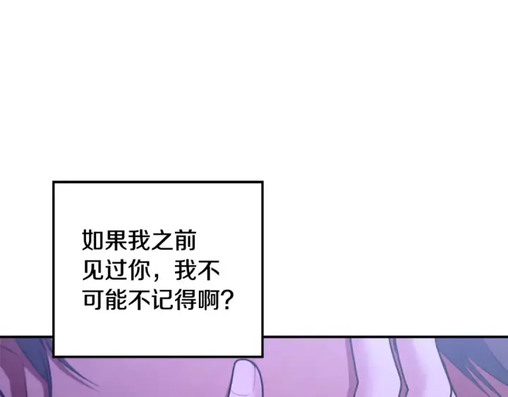 《掠夺婚姻》第68话 凯尼的复仇图57