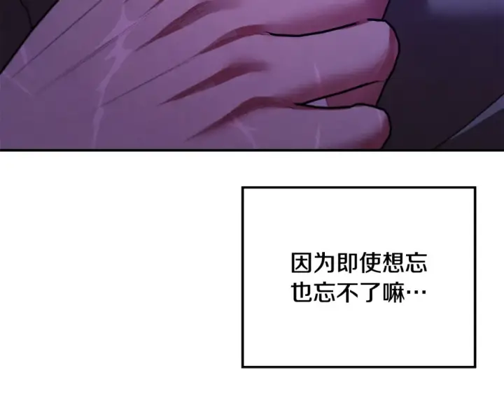 《掠夺婚姻》第68话 凯尼的复仇图59