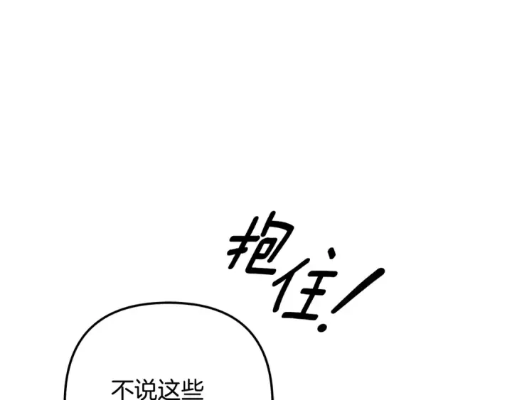 《掠夺婚姻》第68话 凯尼的复仇图60