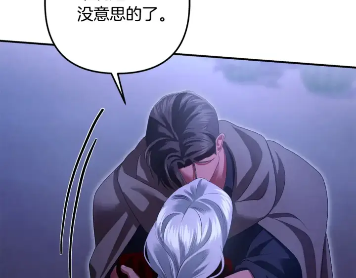 《掠夺婚姻》第68话 凯尼的复仇图61
