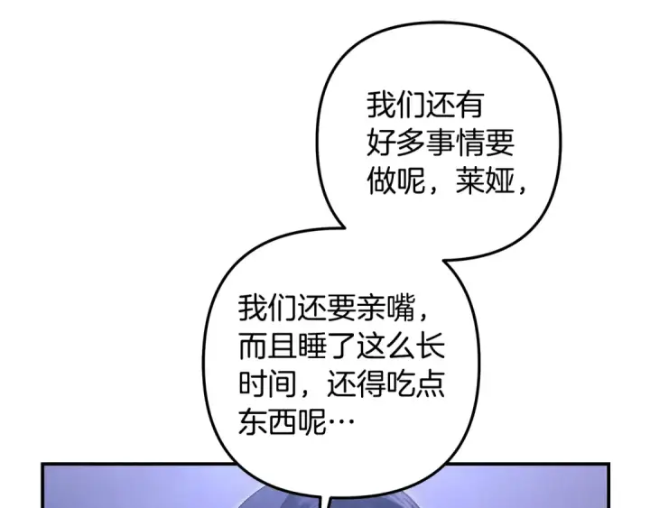 《掠夺婚姻》第68话 凯尼的复仇图63