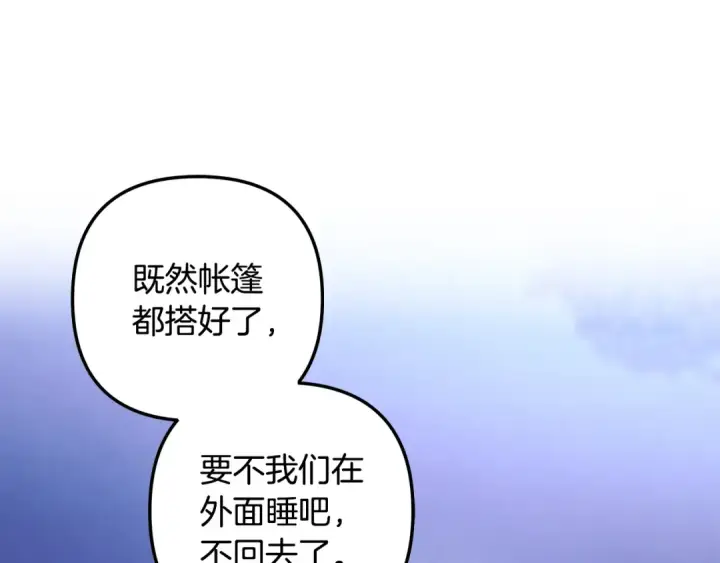 《掠夺婚姻》第68话 凯尼的复仇图66