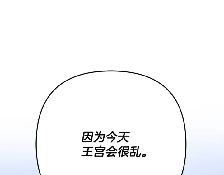 《掠夺婚姻》第68话 凯尼的复仇图70