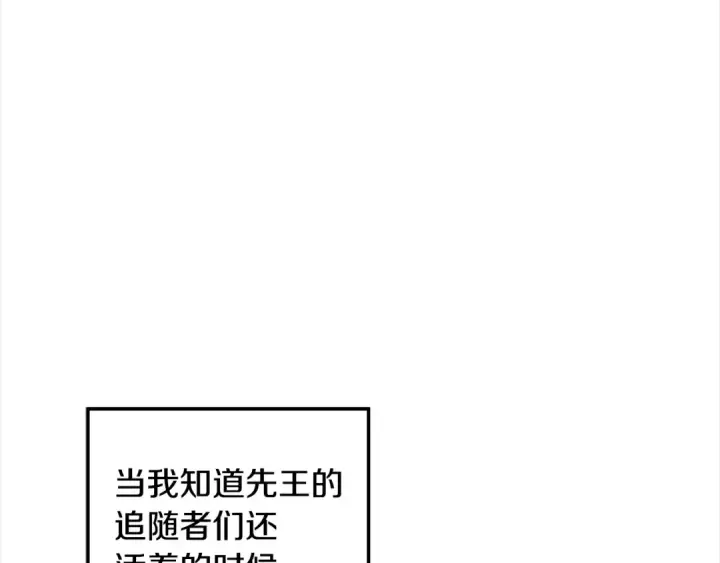 《掠夺婚姻》第68话 凯尼的复仇图83