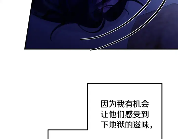 《掠夺婚姻》第68话 凯尼的复仇图86