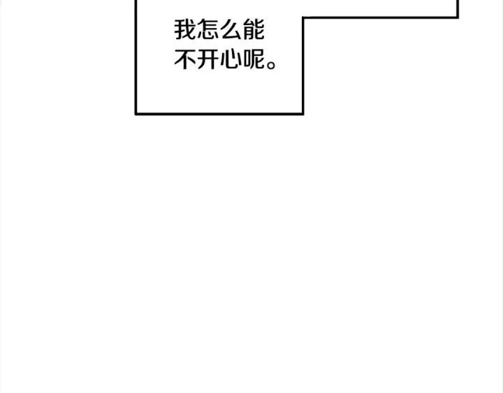 《掠夺婚姻》第68话 凯尼的复仇图87