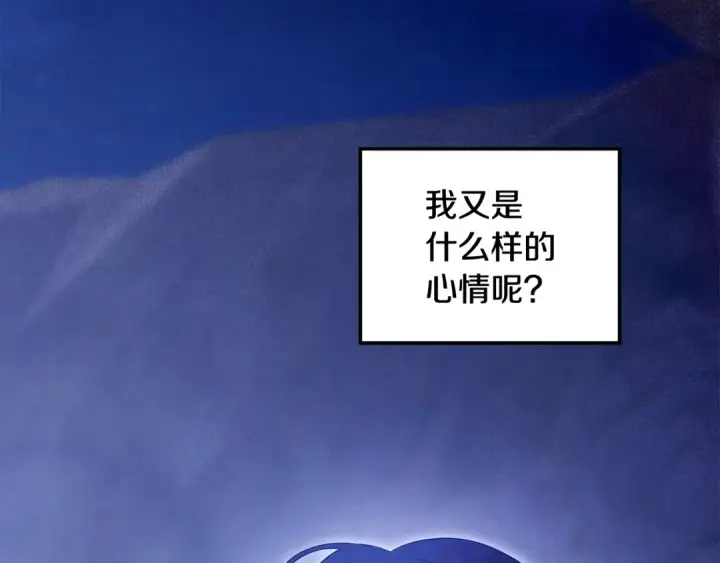 《掠夺婚姻》第68话 凯尼的复仇图89