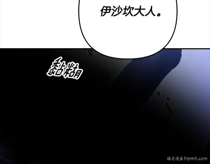《掠夺婚姻》第68话 凯尼的复仇图96