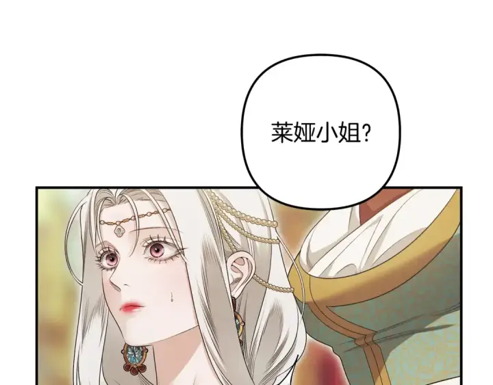 《掠夺婚姻》第69话 射箭成功图102