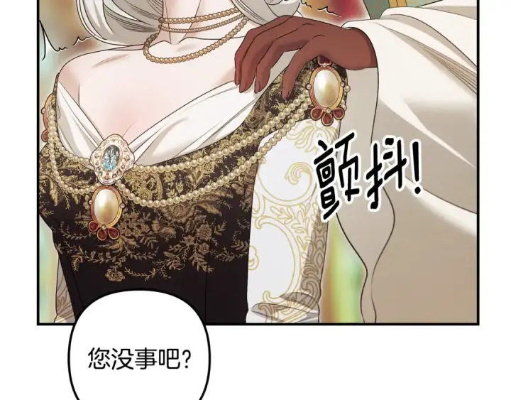 《掠夺婚姻》第69话 射箭成功图103