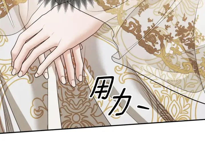 《掠夺婚姻》第69话 射箭成功图106