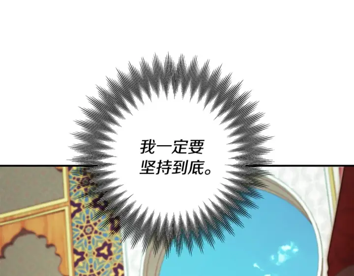 《掠夺婚姻》第69话 射箭成功图107