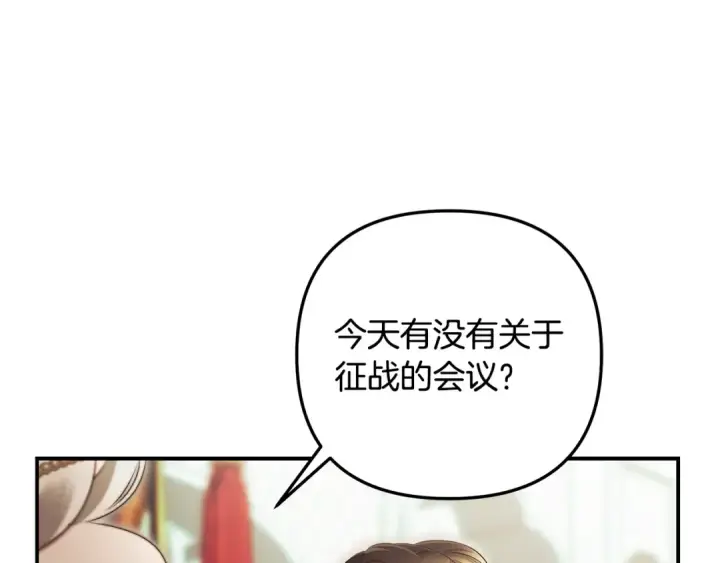 《掠夺婚姻》第69话 射箭成功图111