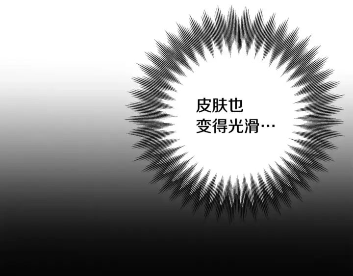 《掠夺婚姻》第69话 射箭成功图12
