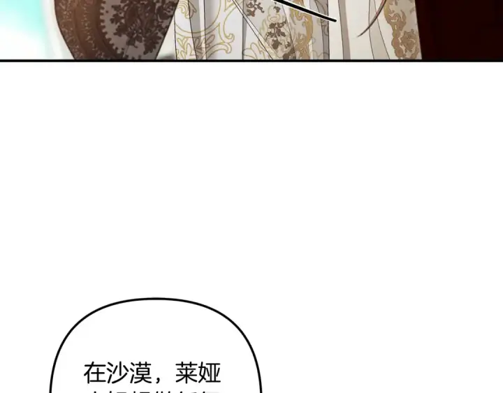《掠夺婚姻》第69话 射箭成功图121