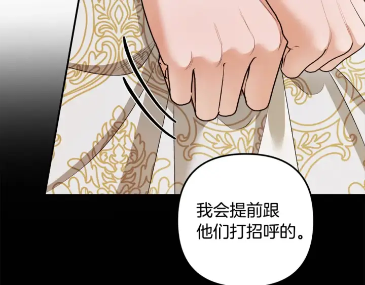 《掠夺婚姻》第69话 射箭成功图123