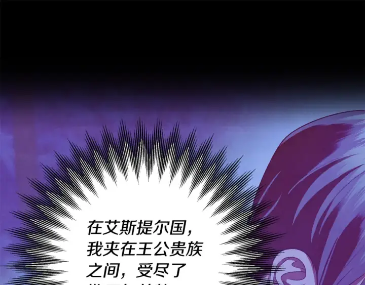 《掠夺婚姻》第69话 射箭成功图125