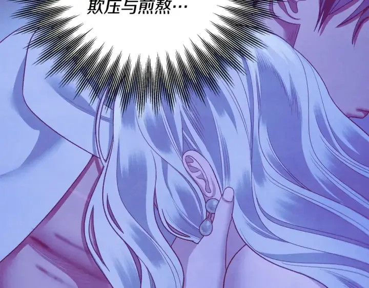 《掠夺婚姻》第69话 射箭成功图126