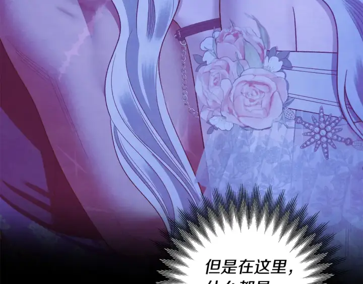 《掠夺婚姻》第69话 射箭成功图127