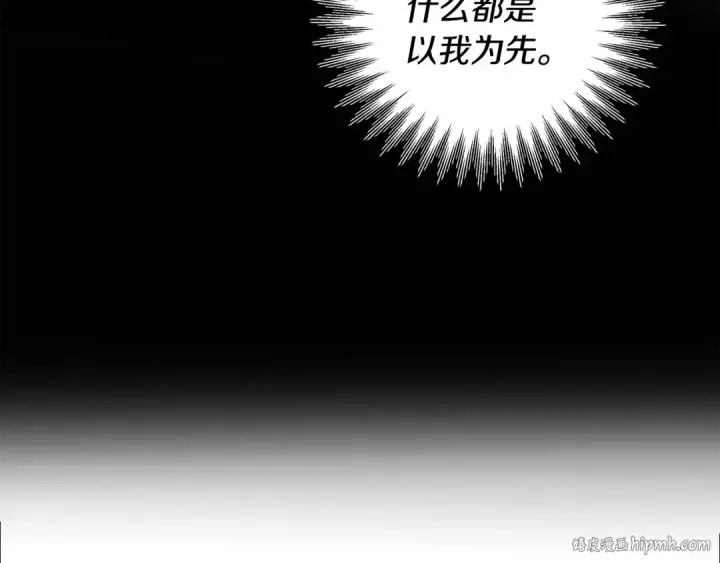 《掠夺婚姻》第69话 射箭成功图128