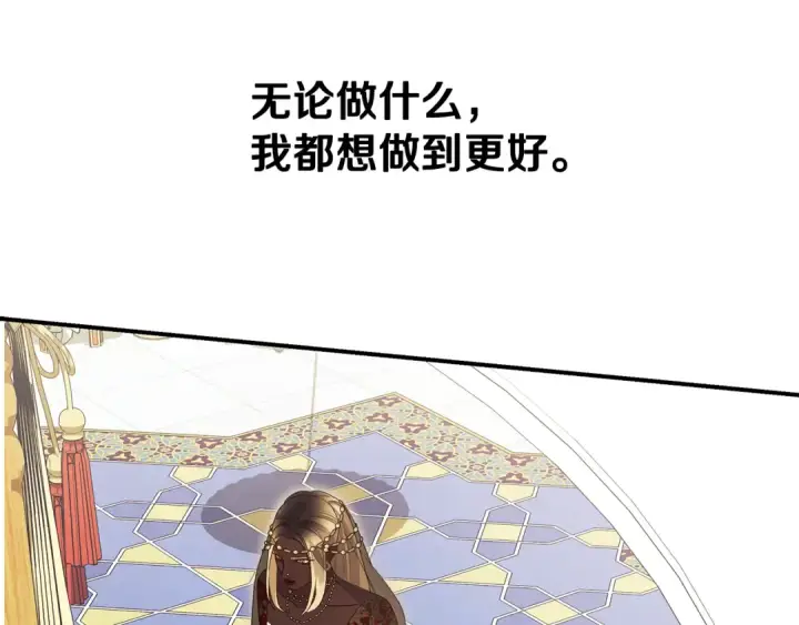 《掠夺婚姻》第69话 射箭成功图129
