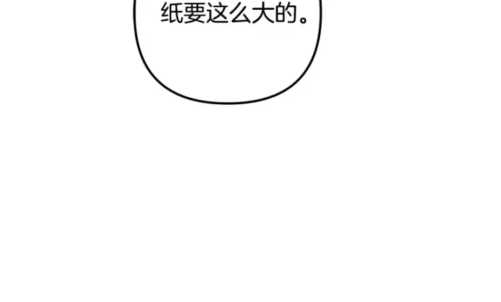 《掠夺婚姻》第69话 射箭成功图132