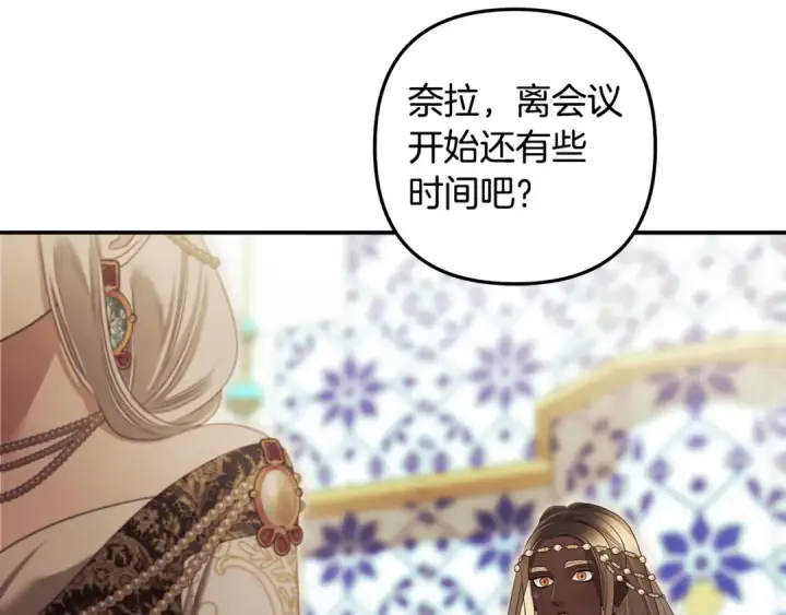 《掠夺婚姻》第69话 射箭成功图145