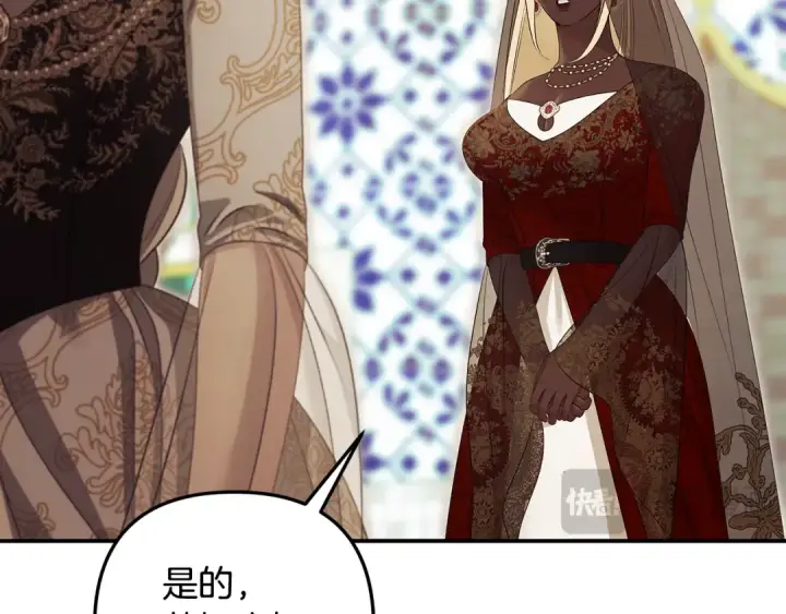 《掠夺婚姻》第69话 射箭成功图146