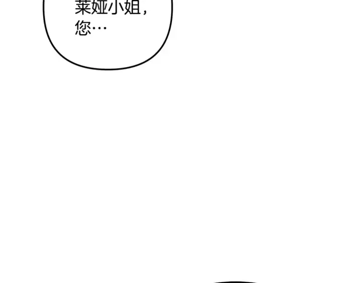 《掠夺婚姻》第69话 射箭成功图147
