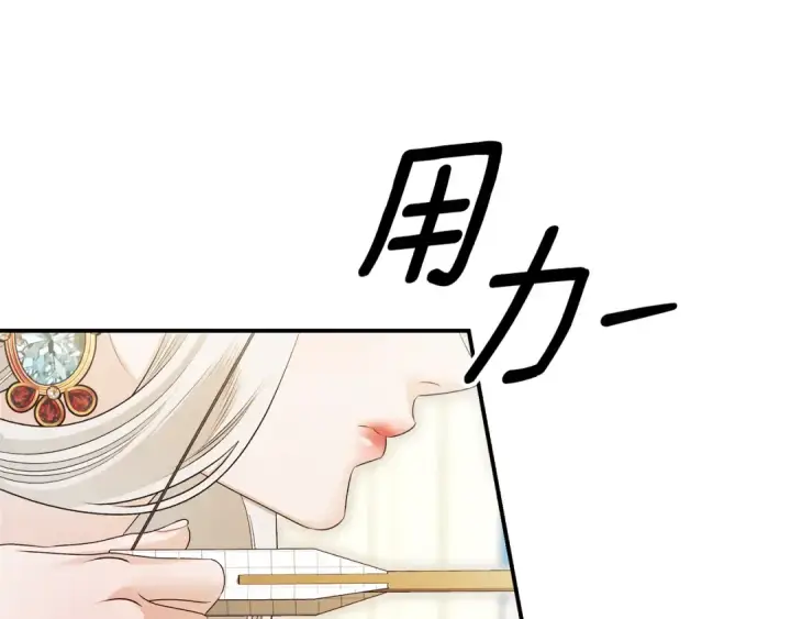 《掠夺婚姻》第69话 射箭成功图156