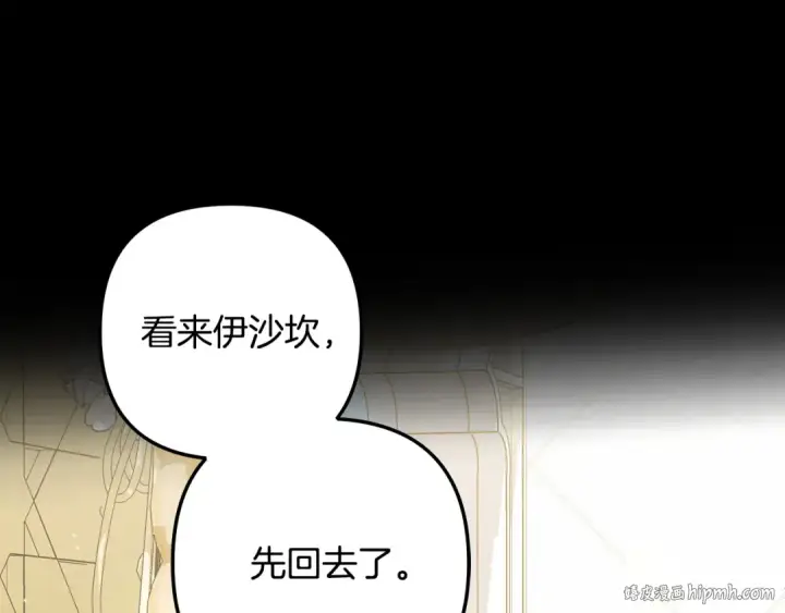 《掠夺婚姻》第69话 射箭成功图16