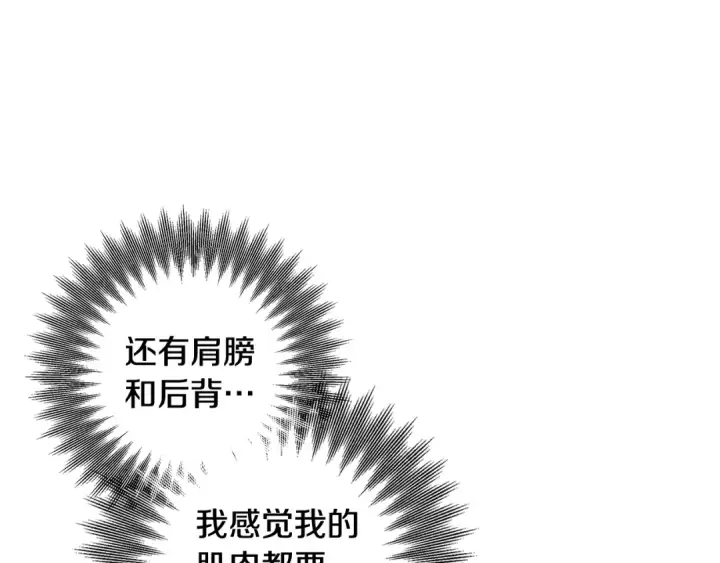 《掠夺婚姻》第69话 射箭成功图165