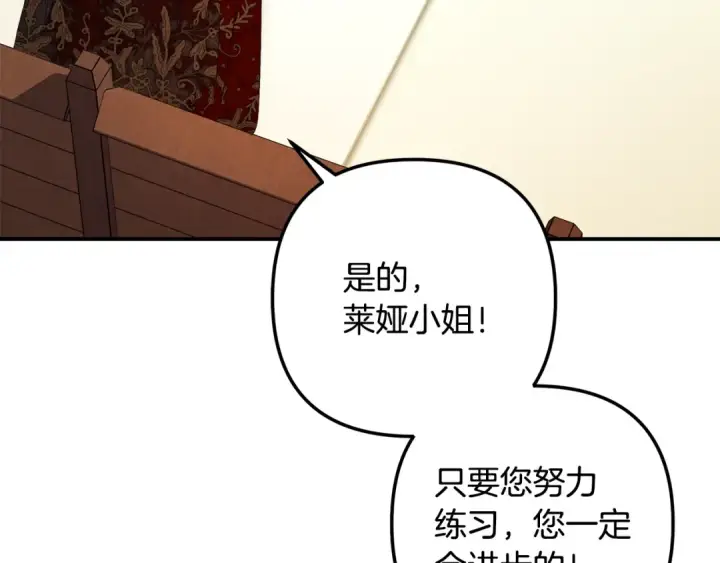 《掠夺婚姻》第69话 射箭成功图177