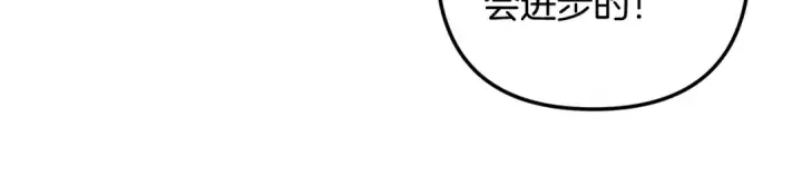《掠夺婚姻》第69话 射箭成功图178