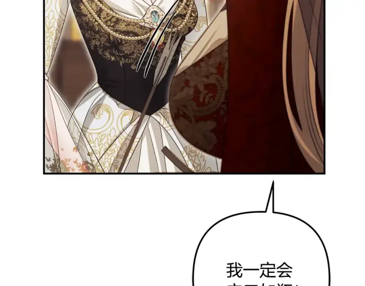 《掠夺婚姻》第69话 射箭成功图181
