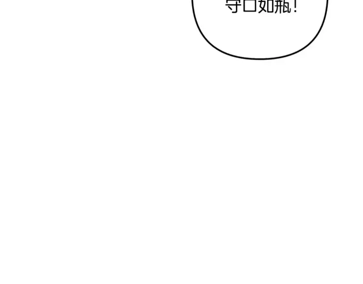 《掠夺婚姻》第69话 射箭成功图182