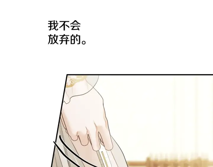 《掠夺婚姻》第69话 射箭成功图183