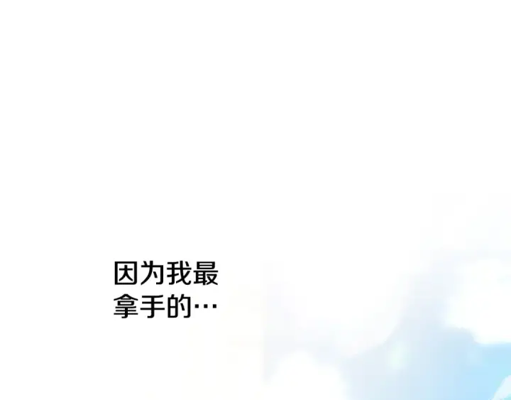 《掠夺婚姻》第69话 射箭成功图185