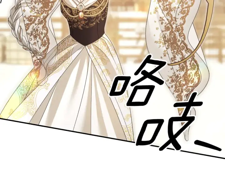 《掠夺婚姻》第69话 射箭成功图187
