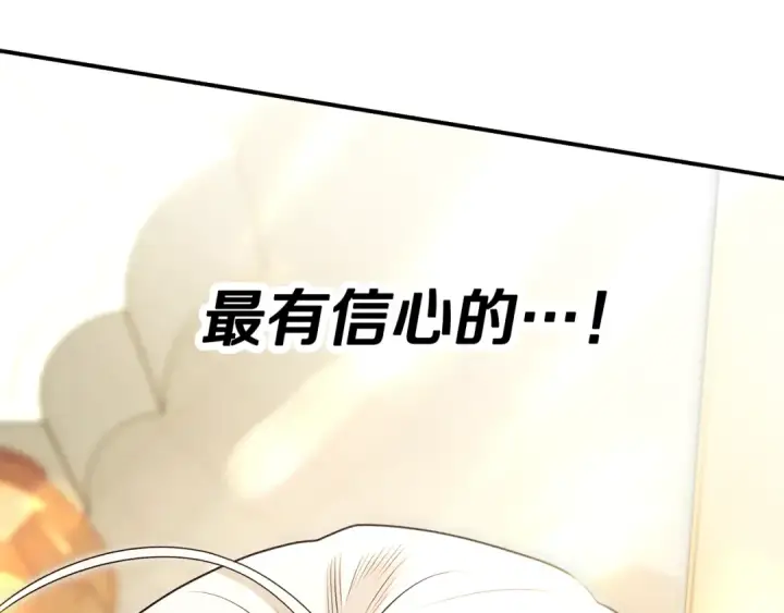 《掠夺婚姻》第69话 射箭成功图188