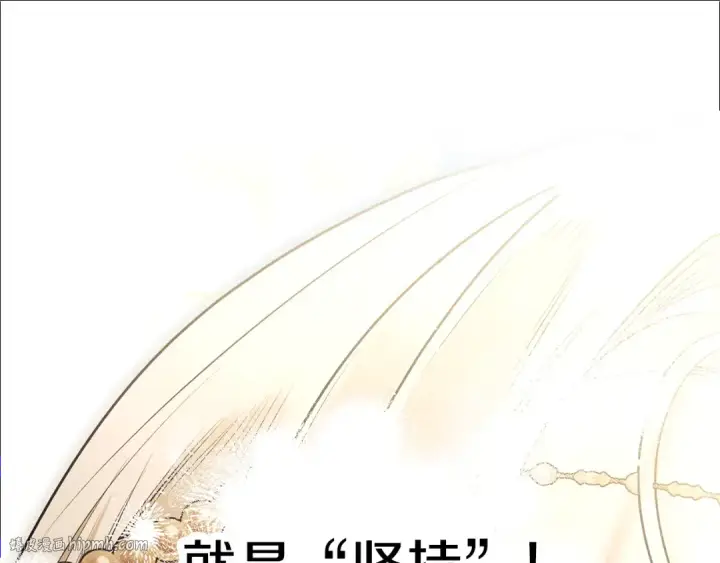 《掠夺婚姻》第69话 射箭成功图192