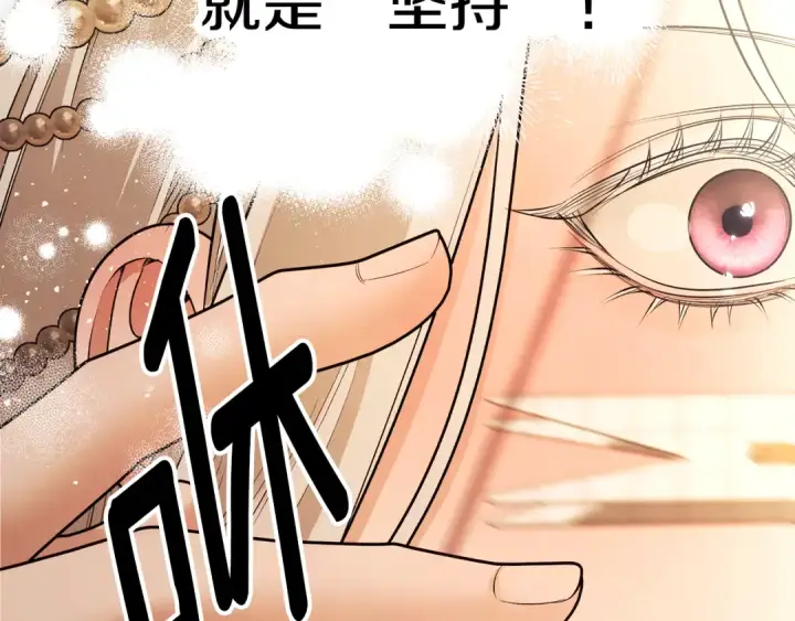 《掠夺婚姻》第69话 射箭成功图193