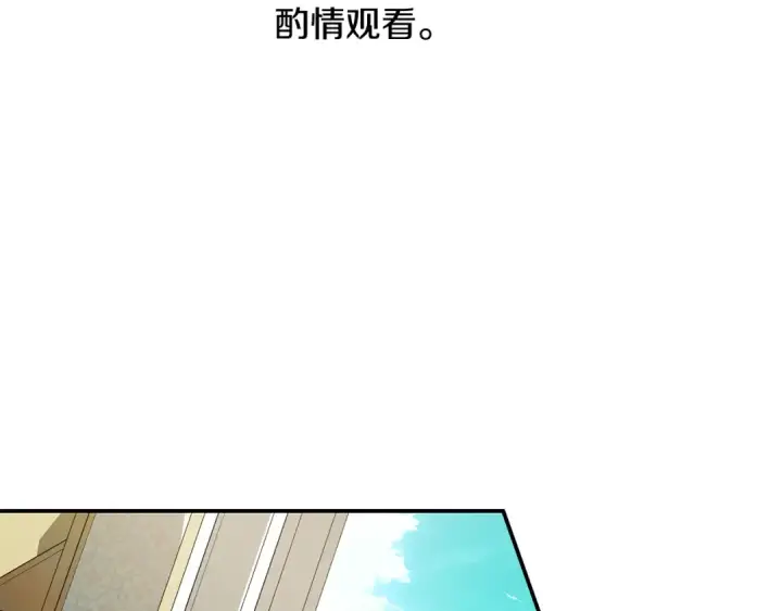 《掠夺婚姻》第69话 射箭成功图2