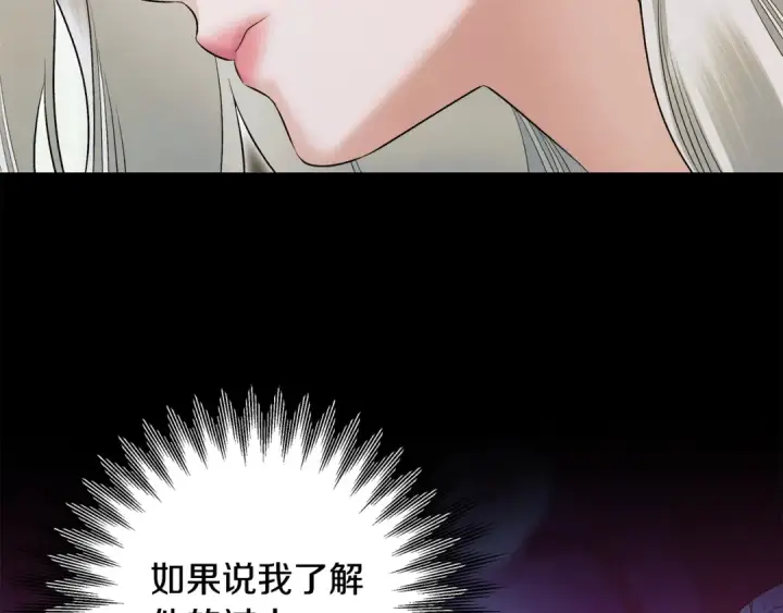 《掠夺婚姻》第69话 射箭成功图21