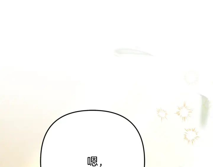 《掠夺婚姻》第69话 射箭成功图214