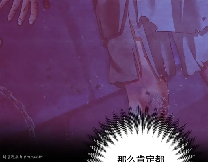 《掠夺婚姻》第69话 射箭成功图24