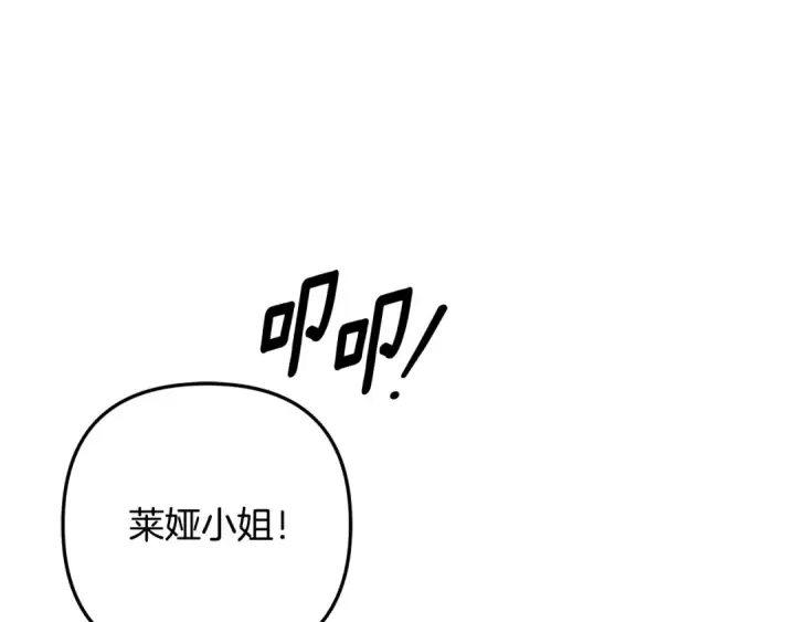 《掠夺婚姻》第69话 射箭成功图29